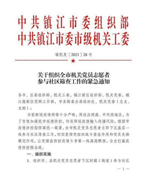 呼和浩特疫情动态，共同守护我们的健康家园