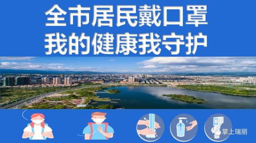 瑞丽疫情，边境小城的抗疫之战与复苏之路