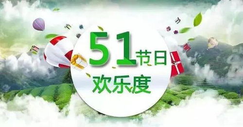 五一劳动节法定假日安排，全面解读与旅行规划指南