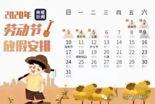 五一劳动节法定假日安排，全面解读与旅行规划指南