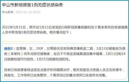 广东中山无症状感染者案例分析，了解无症状感染者及其对公共卫生的影响