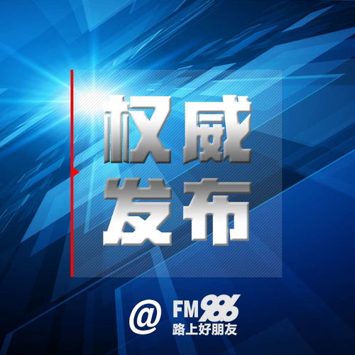 辽宁疫情新动态，20例本土确诊病例的警示与防控策略