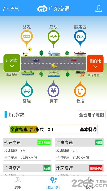 聊城交通违章查询，便捷、高效，保障出行安全