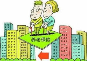 职工养老保险，能否退还及相关问题详解