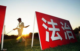 中国司法独立，法治精神的坚实基石