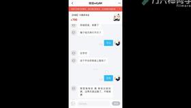 深入了解陌陌，识别服务账号的实用指南