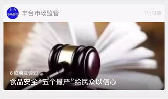 食品安全法解读，保障舌尖上的安全