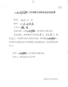 深入解析，台账的含义、作用及其在现代管理中的重要性
