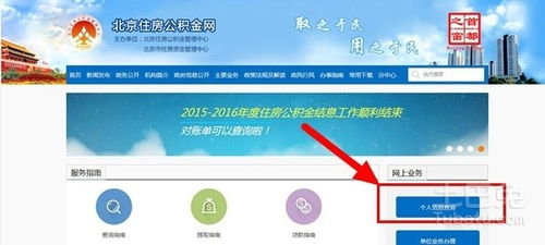 深入了解临沂住房公积金查询，指南与技巧