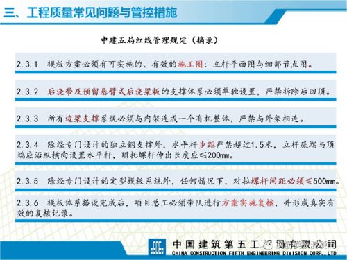 工程报价新思路如何使用工程报价模板提升你的报价效率与准确性