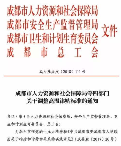炎炎夏日，广东降温费如何发放？广东省高温津贴标准全解析