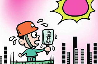 炎炎夏日，广东降温费如何发放？广东省高温津贴标准全解析