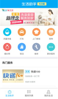 民心网投诉中心，您的贴心生活助手