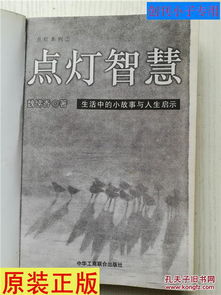 法律小故事，生活中的智慧与启示