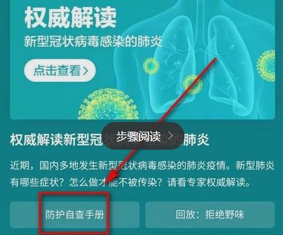 青岛确诊肺炎，最新动态与防护指南