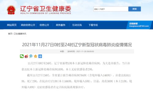 成都疫情新动态，2名确诊与2名无症状感染者的出现与应对策略