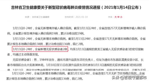 吉林省疫情告急，新增感染超2000，官方解答民众关切