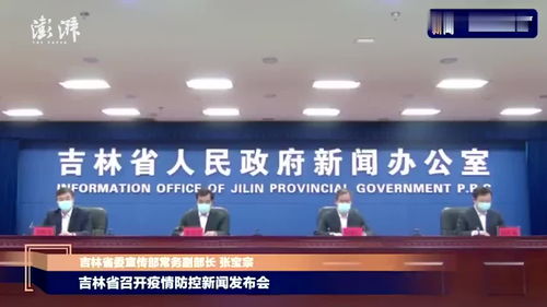 吉林省疫情告急，新增感染超2000，官方解答民众关切