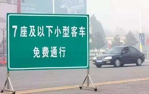 2023年清明节，掌握高速公路免费通行时间，让出行更省心