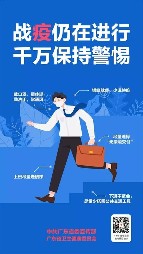 广东战疫新挑战，本土确诊激增40例，我们如何应对？