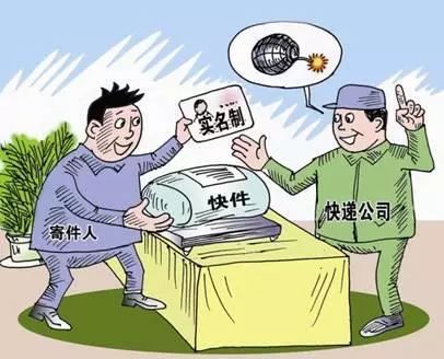 防范冒充业主取快递，保护个人信息与包裹安全