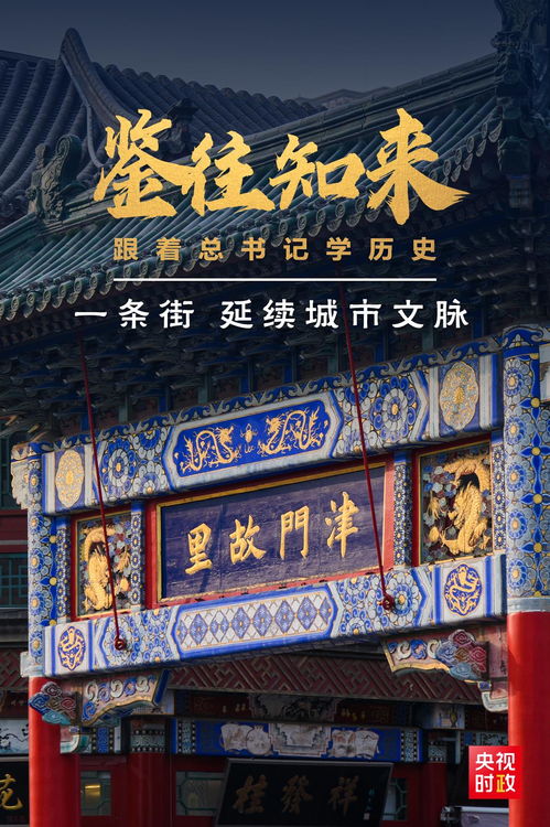 哈尔滨牌匾，城市文化与历史的传承