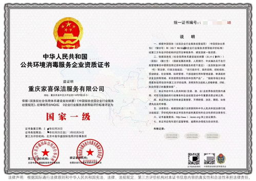 企业守法证明，企业信誉的健康码