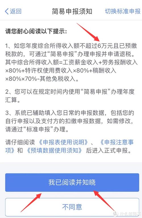 个人所得税申报退税全攻略，步骤、技巧与实例解析
