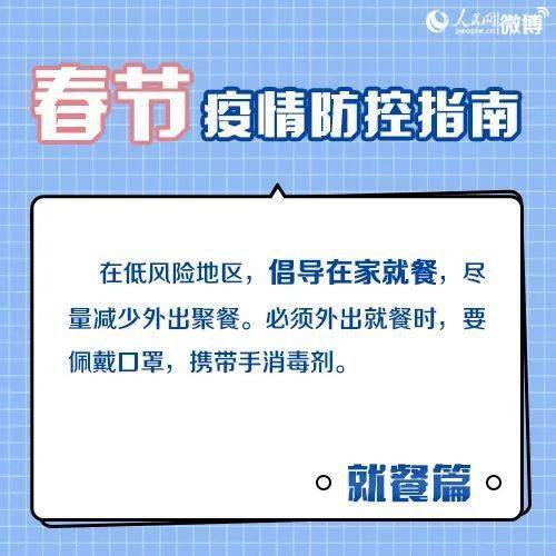 天津浴池疫情事件，了解背后的防控措施与个人防护指南