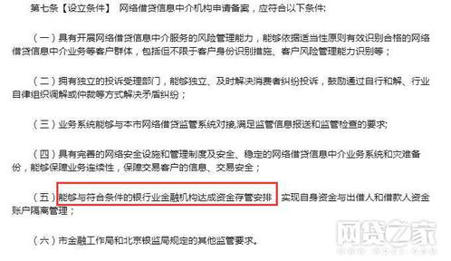 银行账户管理办法，保障资金安全与合规操作的指南