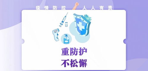 苏州疫情新动态，新增本土确诊病例6例的应对与防护