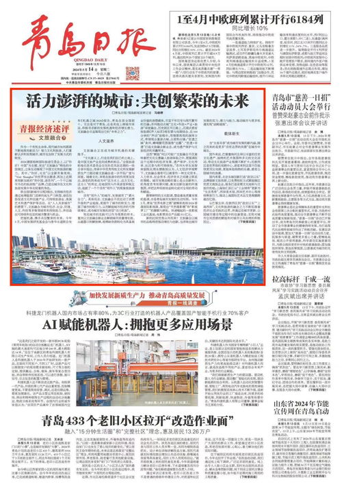 开启地方门户加盟之旅，连接社区，共创繁荣