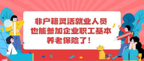 守护金色年华，中国人寿养老保险的温馨承诺