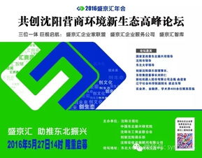 沈阳市工商局网上年检，企业合规的便捷之路