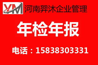 沈阳市工商局网上年检，企业合规的便捷之路