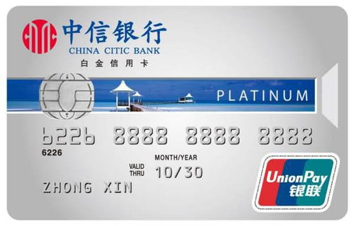 中信银行信用卡额度，你的金融小助手