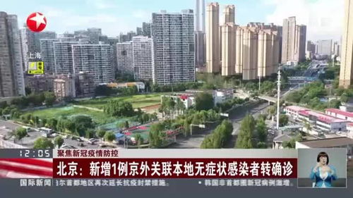 河北疫情新动态，新增5例本土无症状感染者背后的防控策略与个人防护指南