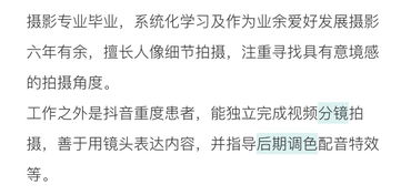 如何撰写出色的工作描述，吸引顶尖人才的秘诀