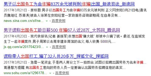 探索58同城，找工作的可靠平台还是隐藏的陷阱？