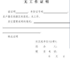 复工证明范本，如何正确撰写和使用复工证明