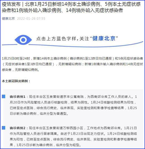 辽宁战疫新动态，4例本土确诊与5例无症状感染者的启示