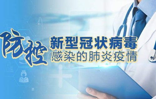 广东本土感染者的防控策略与日常生活应对