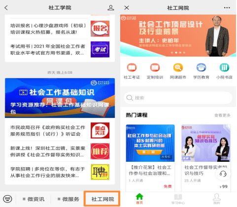 深圳市人事局网站，一站式服务与信息宝库