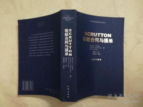 海运提单，国际贸易中的通行证