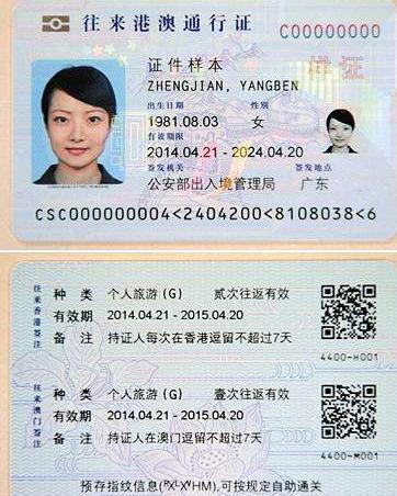 海运提单，国际贸易中的通行证