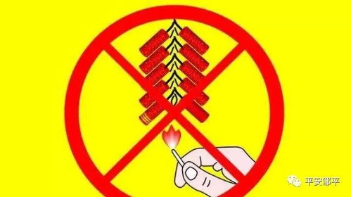 烟花爆竹管理条例，安全与文化传承的平衡