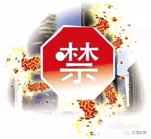烟花爆竹管理条例，安全与文化传承的平衡