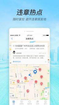 如何轻松查询小车违章记录，简单步骤与实用建议