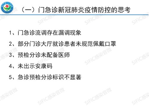 衡水疫情，防控措施与社区响应的实践与思考