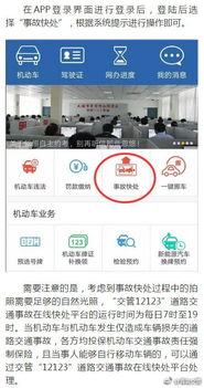 鞍山交通违章查询，一站式指南